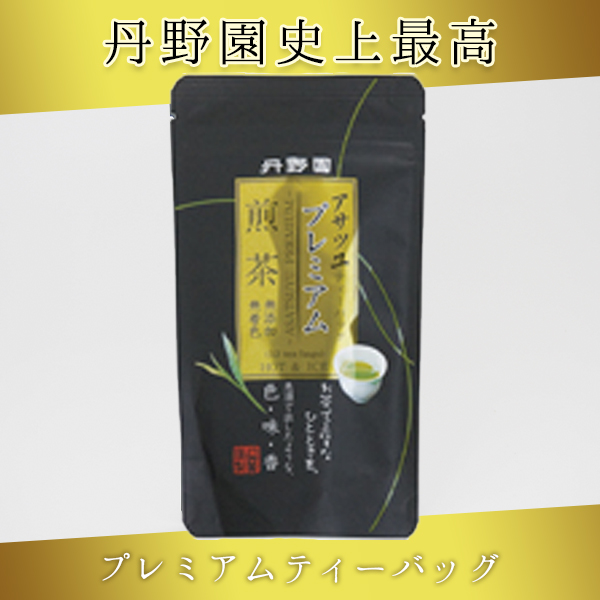 プレミアムアサツユ煎茶ティーバッグ