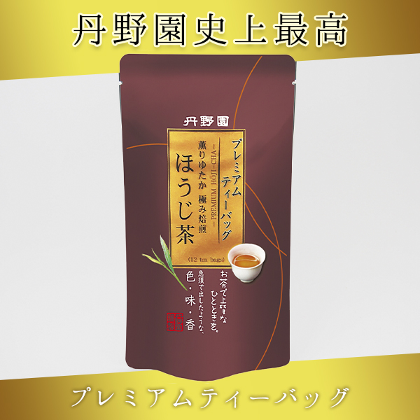 プレミアムティーバッグほうじ茶