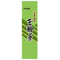 玉粉茶